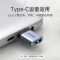 绿巨能 LCO1003G Type-C转接头 USB3.0