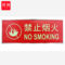 谋福 9494 荧光安全出口标识牌 （加厚面板款 严禁烟火）