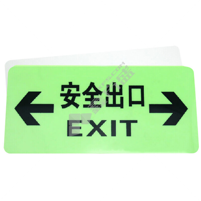 谋福 8133 夜光地贴 疏散标识指示牌 （全夜光安全出口双向）