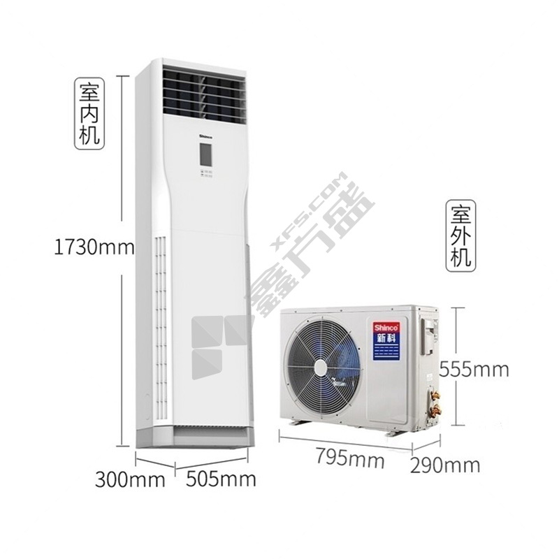 新科立式空调 KFRd-51LW/BPCQ+3 2匹 三级能效 白色