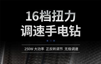 东成 J1Z-FF08-10 自锁手电钻 J1Z-FF08-10 250W 10mm