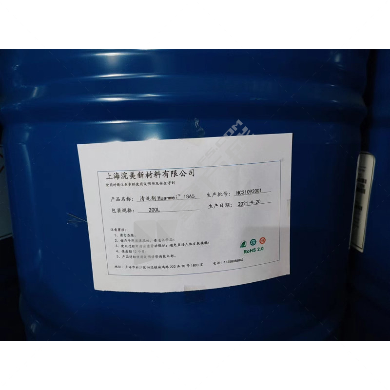 HUANMEI 碳氢清洗剂 HUANMEI 1865