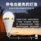 绿鸟照明 金边哈灯达斯系列 LED应急球泡 15w 6500K E27 AC85-265V 停电会自动亮灯