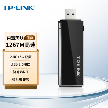 TP-LINK TL-WDN6200 双频无线网卡 TL-WDN6200 1200Mbps