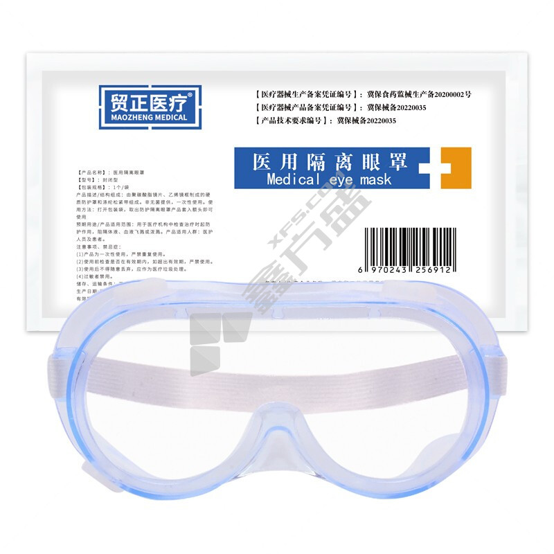 贸正 MZY-03 防风沙 医用隔离眼罩 透明色
