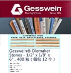 GESSWEIN 油石（12支/盒） 405-2403