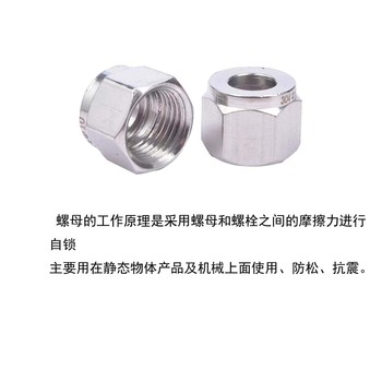 派瑞特 HF外套螺母接头 M39*1.5(60度锥)管径Ø34mm,厚度4mm