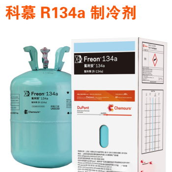 科慕 制冷剂R134a 13.5kg