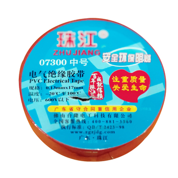珠江 电工胶带 15m*18mm*0.15mm 红色 600V以下