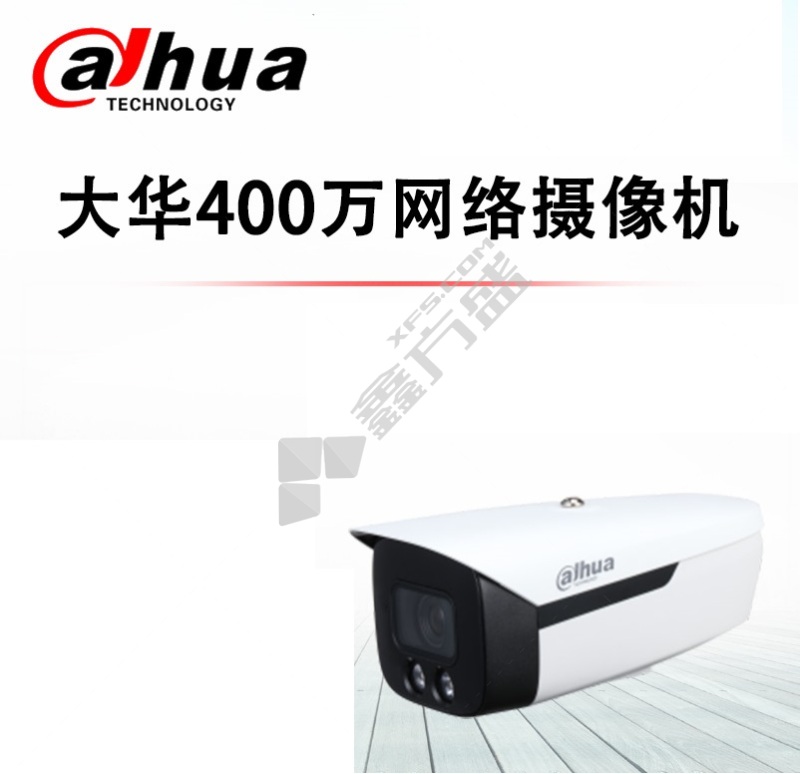 大华dahua 网络摄像机400万双光人脸警戒变焦6~24mm DH-IPC-HFW4443F1-ZYL-PV-SA 6~24MM 400万
