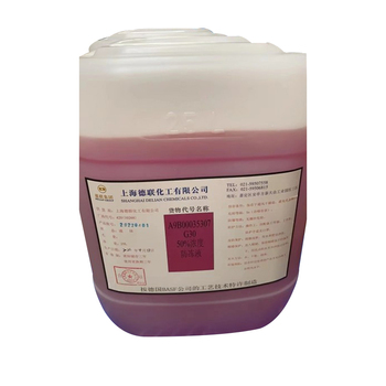 巴斯夫 50%浓度防冻液 G30 25L