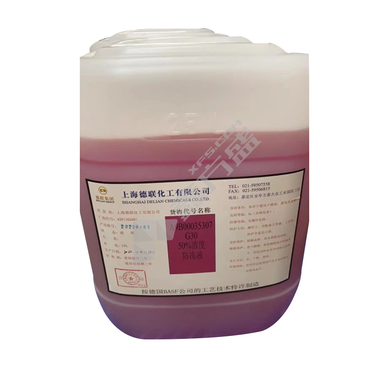 巴斯夫 50%浓度防冻液 G30 25L