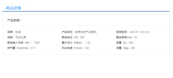 东成 皮带式空压机 Q3E-FF-1.05/12.5