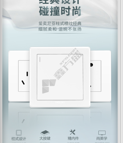 德力西 CD202系列空白面板