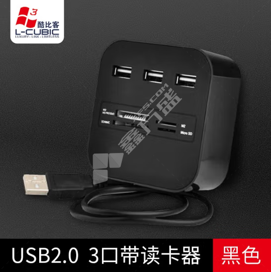 酷比客 LCHC01BK USB分线器
