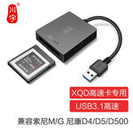 川宇 C502 高速CFexpress存储卡专用读卡器 USB3.1接口 黑 