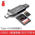 川宇 C371 多功能合一读卡器 USB3.0 +TypeC 双接口SD+TF