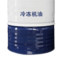 昆仑 冷冻机油 L-DRAAPlus-68 170kg 68 L-DRAAPlus