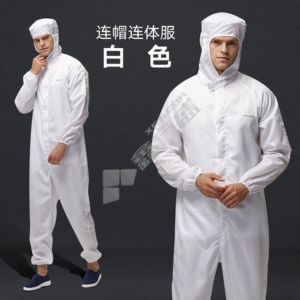 翰洋洁净 S-1109 三连体防洁净服 S 白色 三连体