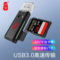 川宇 C396 二合一高速读卡器 USB3.0 黑 