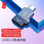 川宇 C356 迷你读卡器 USB3.0/Type-C