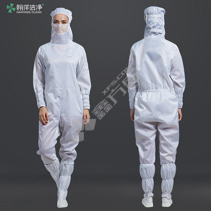 翰洋洁净 侧拉式三连体网格洁净服 S码 白色 H-1133