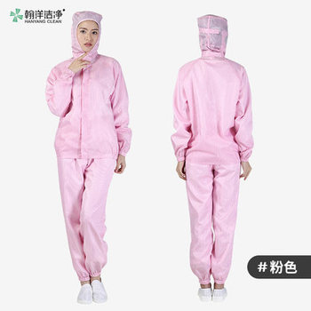 翰洋洁净 H-1107 上衣连帽分体洁净无尘衣 S 粉色 连帽分体