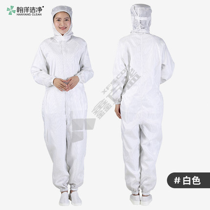 翰洋洁净 三连体洁净服 XL码 白色 H-1109