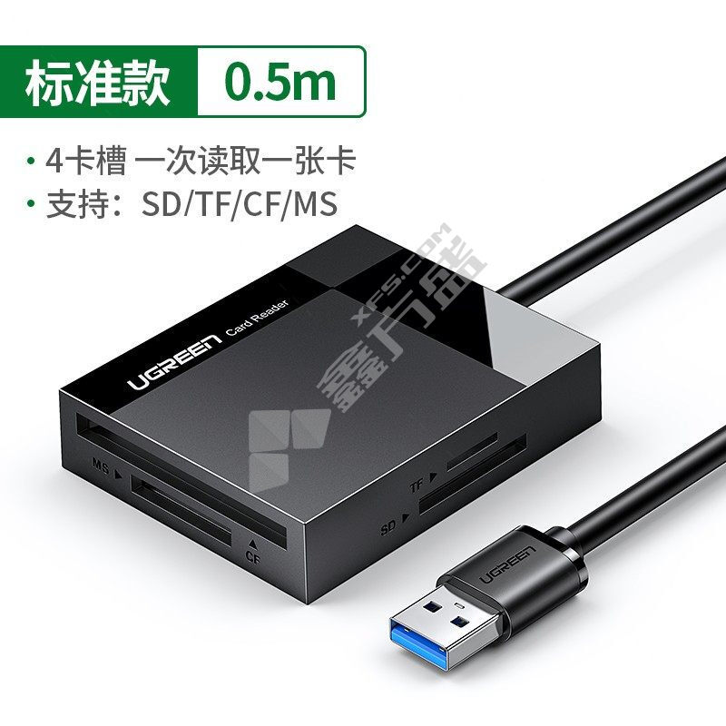 绿联 40755 读卡器 0.5米 usb3.0 带TYPE-C USB3.1连接头