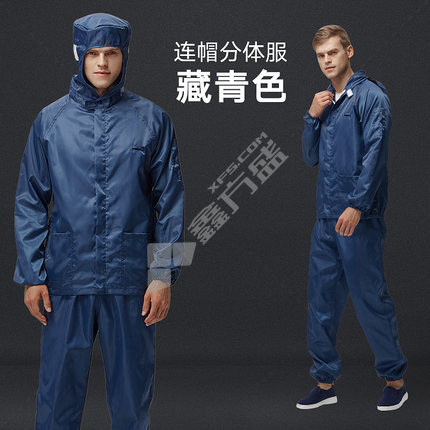 翰洋洁净 S-1107 上衣连帽分体洁净服 XXXL 藏青色 连帽分体