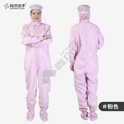 翰洋洁净 四连体洁净服 XXL码 粉色 H-1110