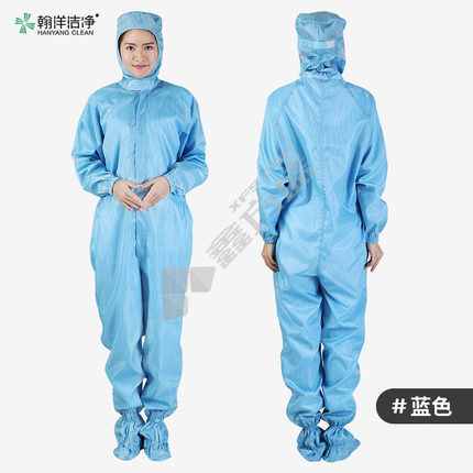 翰洋洁净 四连体洁净服 XXXXL码 蓝色 H-1110