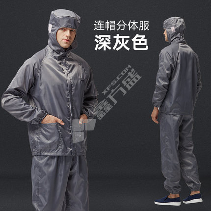 翰洋洁净 上衣连帽分体洁净服 XXL码 深灰色 S-1107