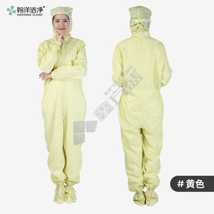 翰洋洁净 四连体洁净服 XXXXL码 黄色 H-1110