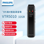 飞利浦 VTR5010 录音笔 VTR5010 16G 黑色