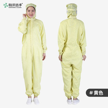 翰洋洁净 H-1109 三连体洁净服 L 黄色 连体