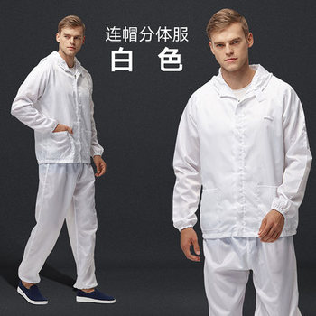 翰洋洁净 S-1107 上衣连帽分体洁净服 XL 白色 连帽分体