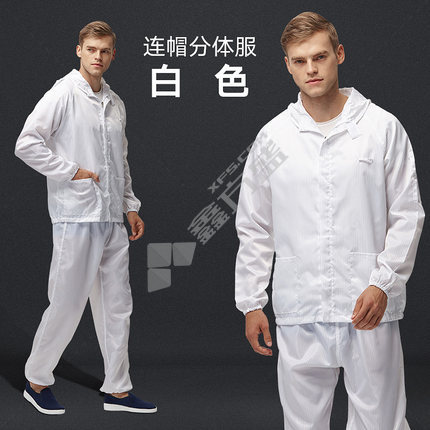 翰洋洁净 S-1107 上衣连帽分体洁净服 XL 白色 连帽分体