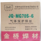 金桥 碳钢气保护实心焊丝-JQ.MG70S-6 1.2 1t