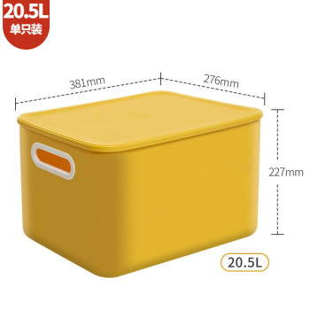 禧天龙 H-7705素色收纳盒 20.5L 亮丽黄
