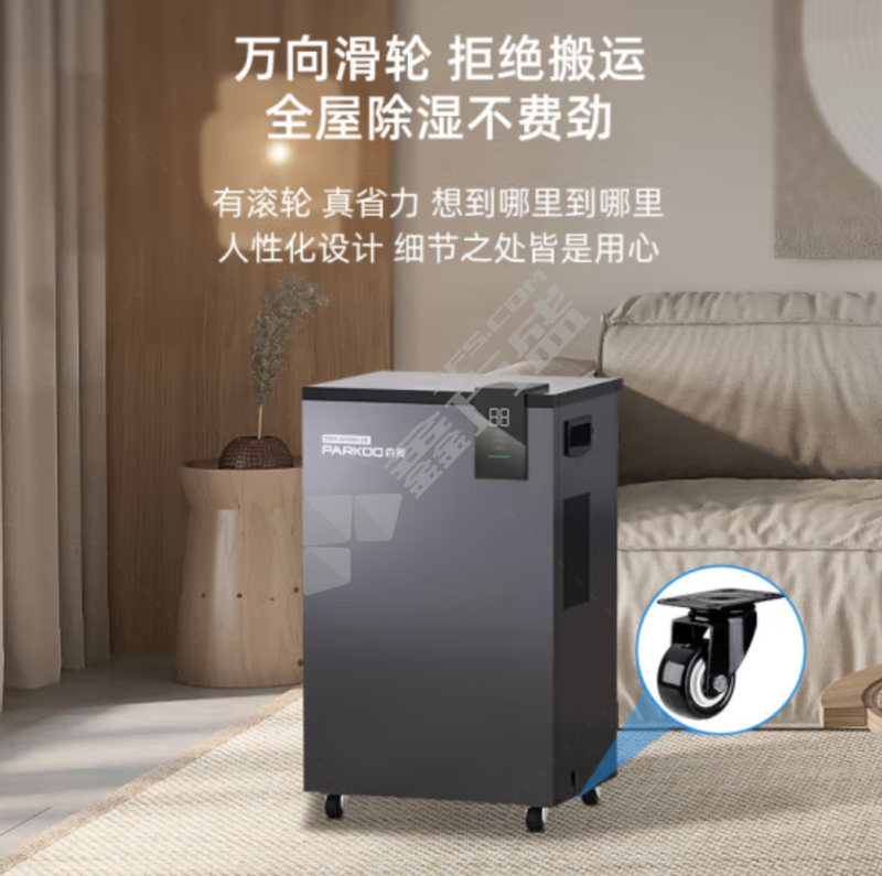 百奥 PD601C 工业除湿机 220V 680W PD601C 灰色