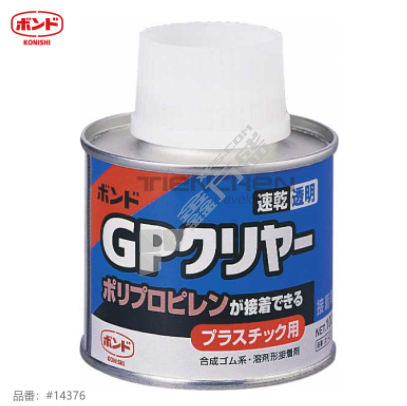 小西 PP塑料粘接剂 1千克