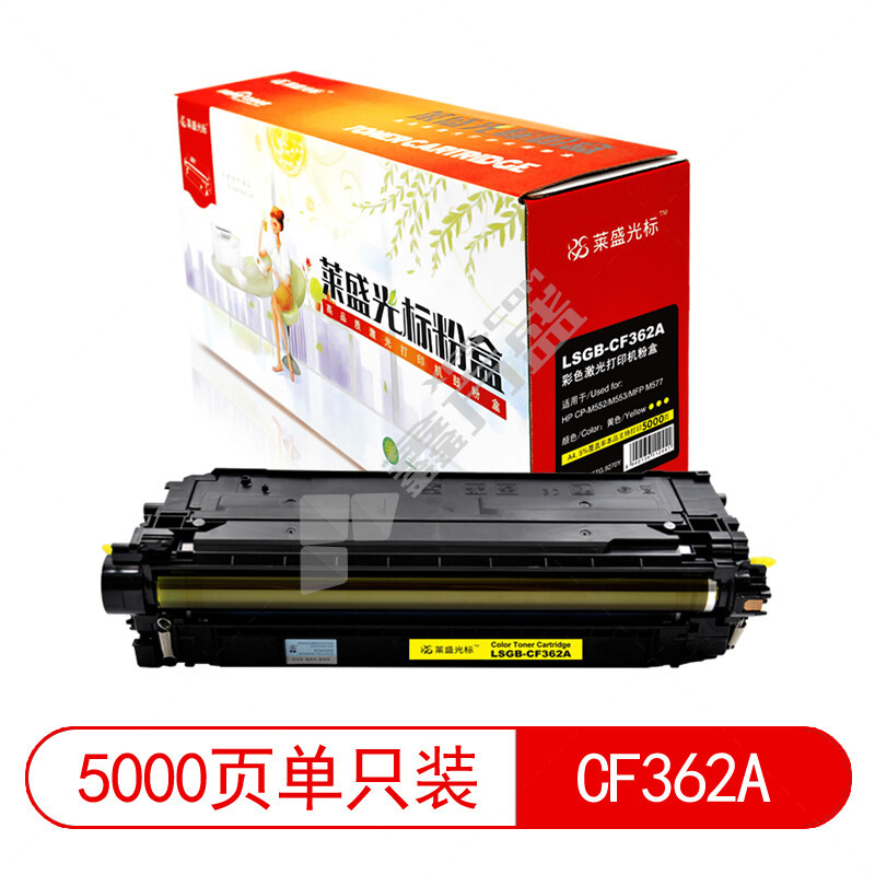 莱盛光标 LSGB-CF362A 兼容墨盒 黄色  LSGB-CF362A 5000