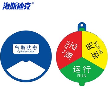 海斯迪克医院氧气筒瓶四防标识牌 8*8cm HKQS-21 气瓶状态B款
