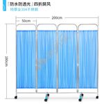 臻远医用不锈钢简易折叠防透光屏风 不锈钢四折 200*180CM 蓝色
