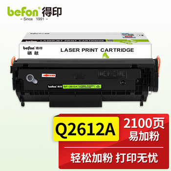 得印 BF-2612A 硒鼓 黑色 易加粉 BF-2612A 2100页
