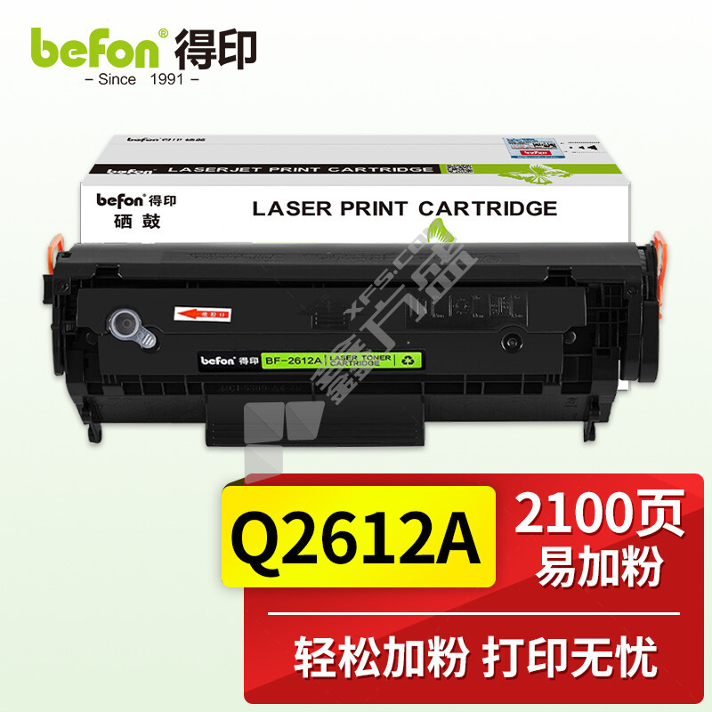 得印 BF-2612A 硒鼓 黑色 易加粉 BF-2612A 2100页