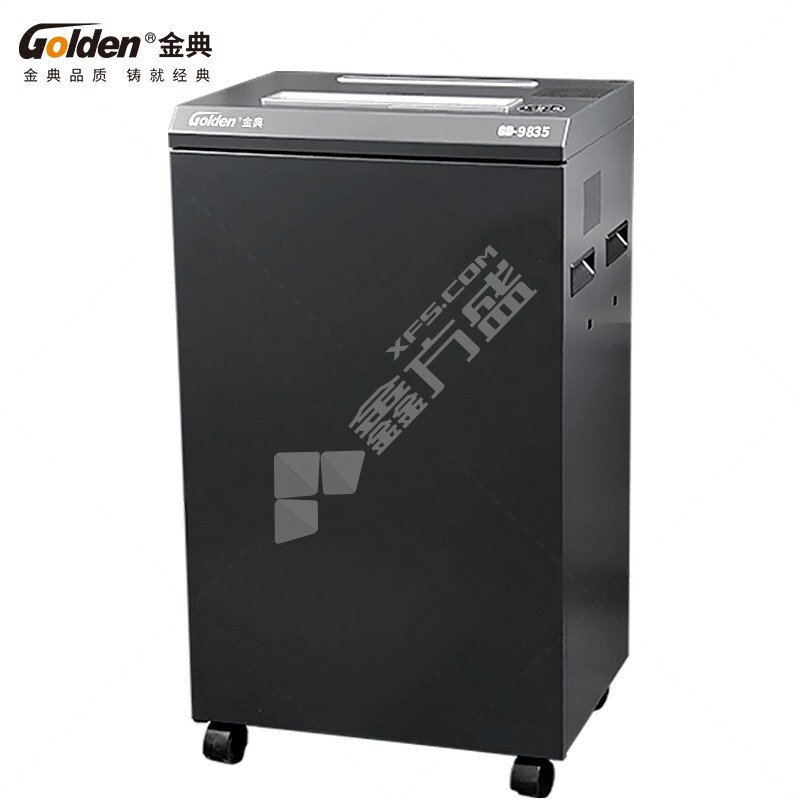 金典 GD-9835 碎纸机 黑  GD9835