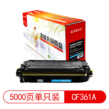 莱盛光标 LSGB-CF361A 兼容墨盒 青色 LSGB-CF361A 5000