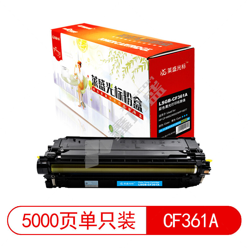 莱盛光标 LSGB-CF361A 兼容墨盒 青色 LSGB-CF361A 5000